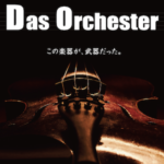 Das Orchester(2019)