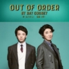 OUT OF ORDER(2023)